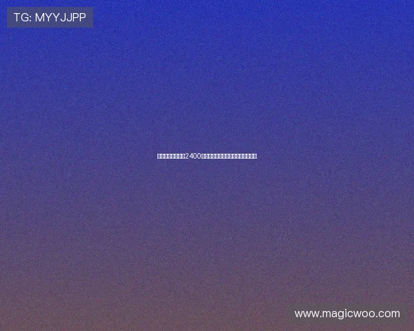 切尔西中场霍尔以2400万镑转会费加盟埃弗顿并附浮动条款